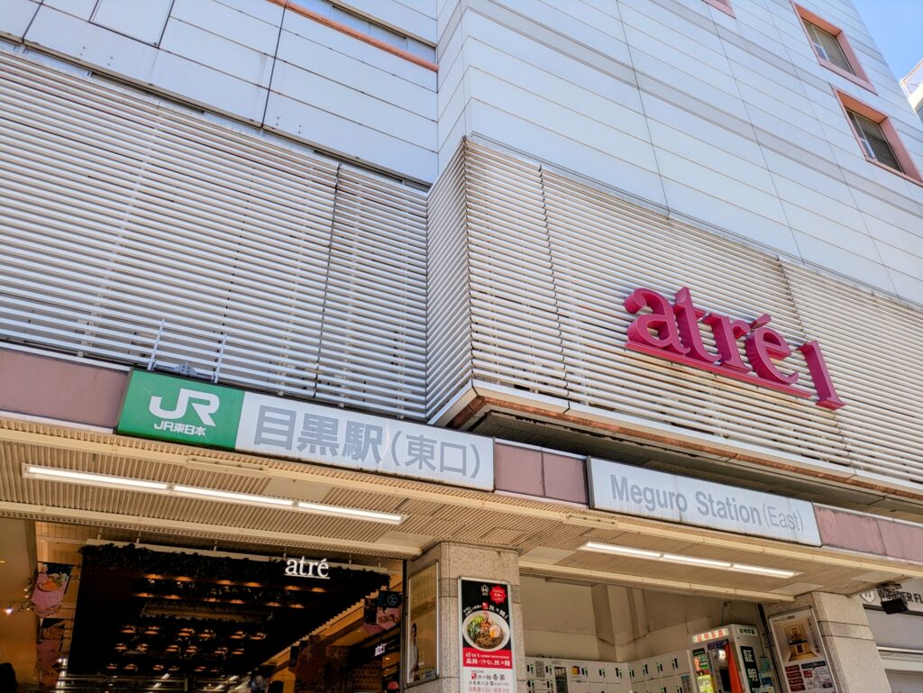 「完売御礼」　品川区上大崎3丁目