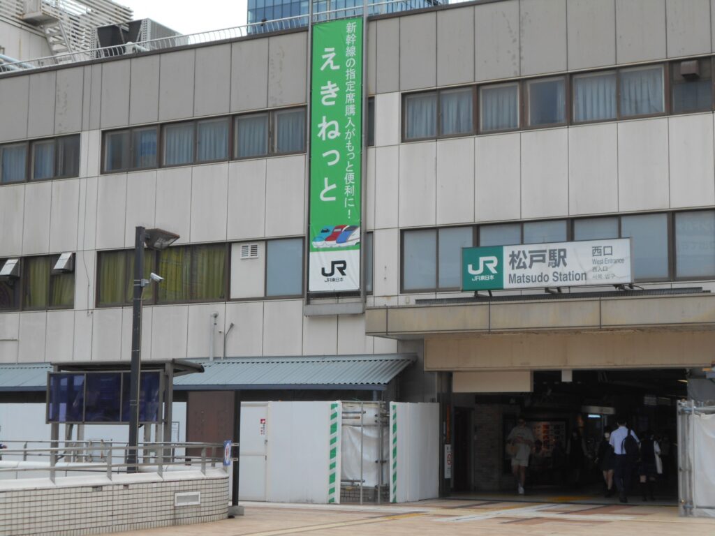「完売御礼」　松戸市松戸